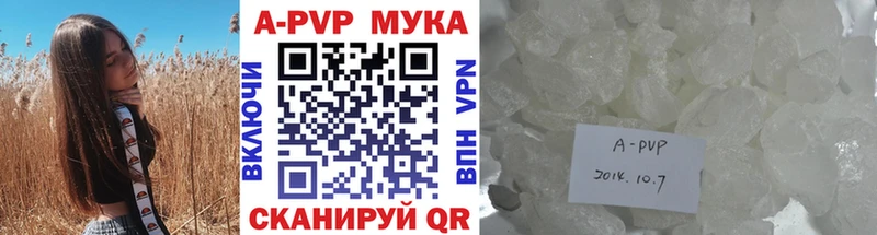 A-PVP Соль  Хилок 