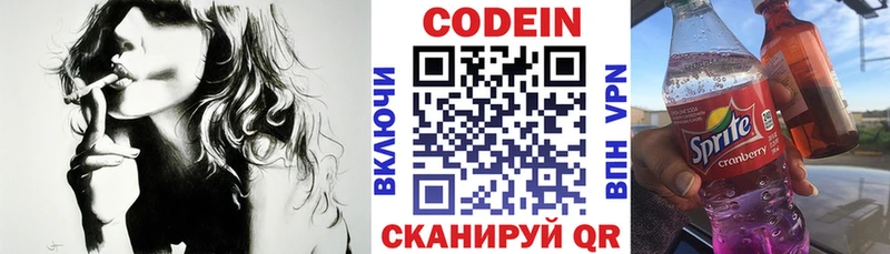 Кодеин напиток Lean (лин)  наркотики  Хилок 