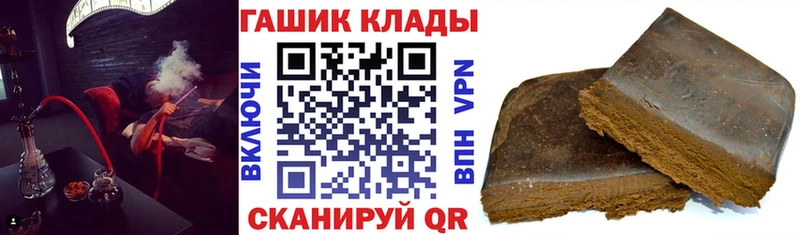 ГАШИШ hashish  купить наркоту  Хилок 