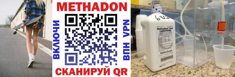 МЕТАДОН VHQ Хилок